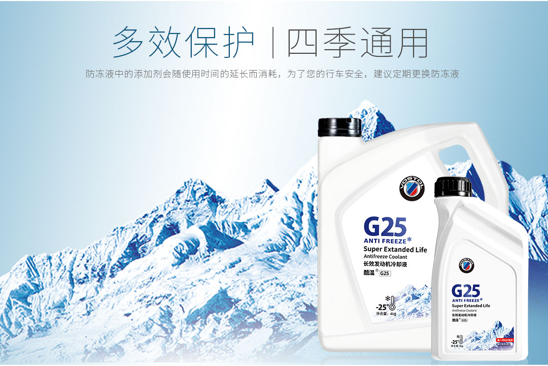防冻液-官网灰底_02.jpg